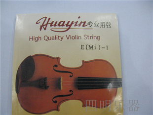 华音专业 4/4小提琴弦    小提琴专用金属琴弦