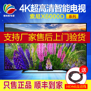 Sony/索尼 KD-55X6000D  KD-65X6000D  4K网络电视