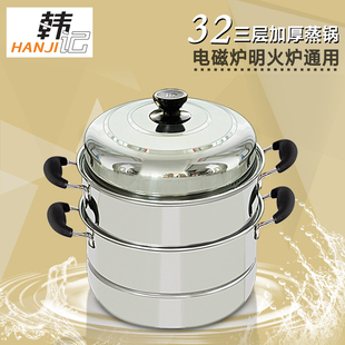 32cm三层不锈钢电磁炉可用蒸锅汤锅具两用3层蒸锅厚底多层蒸笼