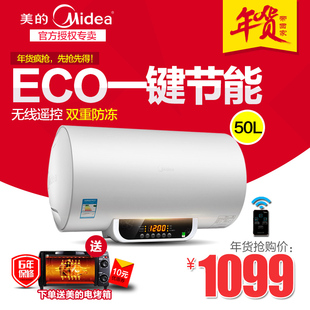 Midea/美的 F50-21WB1(E)(遥控)电热水器储水式50升 家用速热洗澡