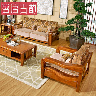 盛唐古韵 新中式实木沙发组合自由组合胡桃木客厅布艺沙发S312