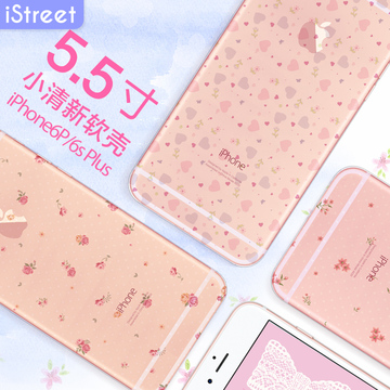 iStreet小清新苹果iPhone6sPlus手机壳5.5超薄软壳卡通TPU保护套