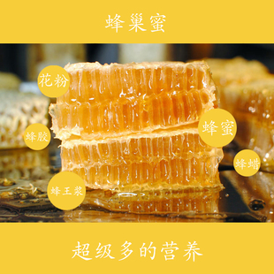 大福庄2016年货蜂巢蜜深山土蜂蜜嚼着吃的蜂蜜营养超高包邮