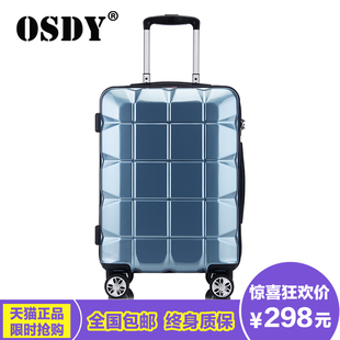 OSDY 20/24寸飞机轮男女万向轮拉杆箱行李箱包登机密码硬箱旅行箱