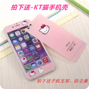 苹果iPhone6plus卡通kt猫全屏彩色5/5S闪粉钢化玻璃手机前后贴膜