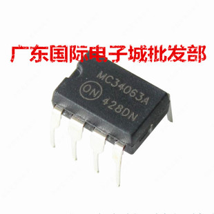 原装MC34063A DIP-8直插 电源IC 芯片 集成电路全新现货(15只）