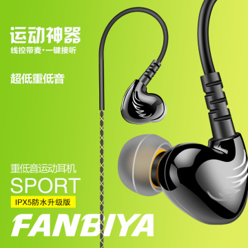 fanbiya A1 线控耳机重低音电脑手机通用音乐手机入耳式运动耳塞