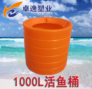 特价食品级1吨塑料圆桶活鱼桶水产运输桶养殖桶大水桶PE储水桶