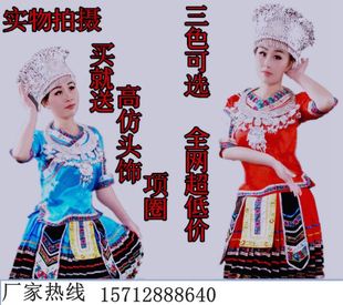 新款苗族少数民族服女装土家族壮族瑶族侗族民族舞蹈演出服秧歌服