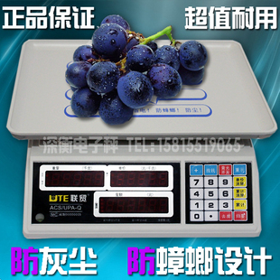 正品 电子计价秤水果称重电子称精准计价电子称30kg计价称卖菜秤