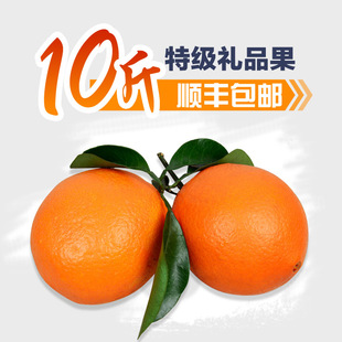 正宗赣南脐橙10斤礼品果 江西特产 纯天然水果橙子 顺丰包邮