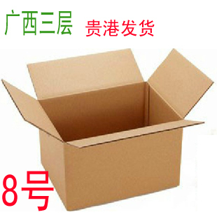 广西三层 8号 纸箱快递定制包装盒订做批发21*11*14cm