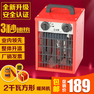 2千瓦小功率取暖器 迷你取暖器 家用升温机 烘干机 家庭取暖供热