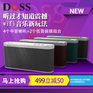 DOSS/德士 DS-1668无线音箱手机APP通话wifi智能云音响插卡低音