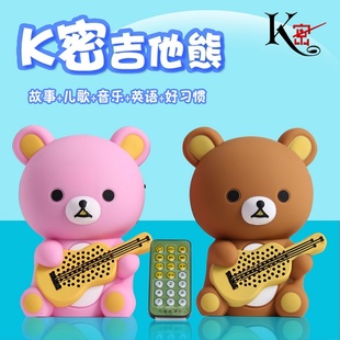 K密儿童早教机吉他熊故事机充电下载mp3宝宝婴幼儿益智玩具0-6岁