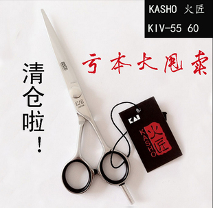 日本进口正品火匠专业理发剪刀美发剪刀刘海剪平剪打薄剪KIV5.0寸