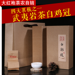 武夷山岩茶四大名枞特级白鸡冠茶叶大红袍清香型乌龙茶250g礼盒装