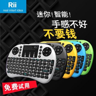 Rii i8+迷你无线键盘触模板键盘鼠标 空中飞鼠背光键盘 2.4G无线