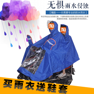 雨衣电动车摩托车电瓶车雨衣单人双人男女加厚加大透明大帽檐雨披