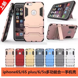 iphone6 5s/SE手机保护壳 苹果6S plus手机套外壳防摔带支架后壳