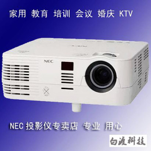 NEC VE282+商用培训投影仪 高清家用投影机 3d 婚庆 会议 公司