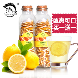 济中堂 特级柠檬片柠檬干片冻干美容养颜塑身补充维C 养生水果茶