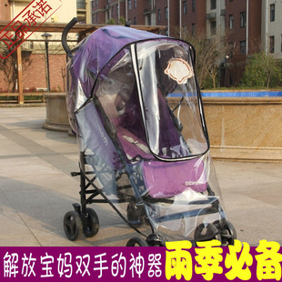 推车雨罩 婴儿车防雨罩 婴儿推车防雨罩防风罩 通用加厚 高景观