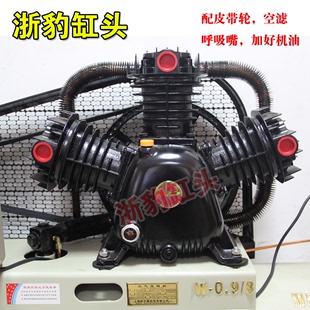 特种工艺通用型压缩机泵头气泵机头0.9三缸打气压缩机缸头