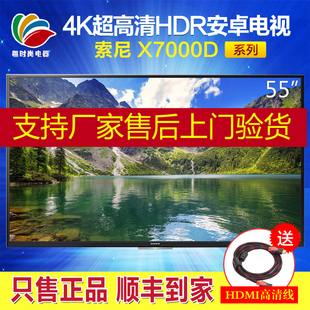 Sony/索尼 KD-55X7000D 55英寸4K超清安卓智能液晶LED平板电视机