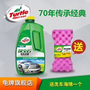 龟牌绿宝石洗车液G-4008洗车水蜡浓缩泡沫清洗清洁剂汽车美容用品