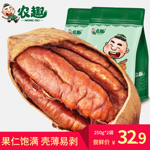 农趣奶油碧根果 特产零食野生山核桃长寿果 坚果炒货250g*2袋