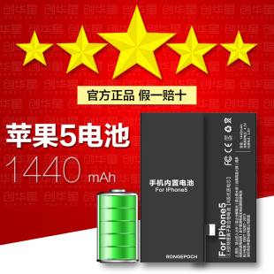 RP正品iphone5电电池原内置装苹果5s五代手机电池大容量5c全新4S