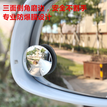 后视镜小圆镜无框盲点镜360可调节广角镜倒车辅助镜无盲区反光镜