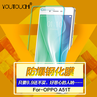 OPPO A51T钢化膜A51手机钢化膜OPPOA51T前高清保护膜A51玻璃膜