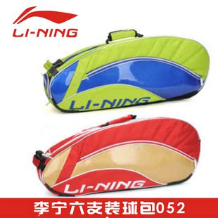 Lining/李宁ABJD052专业羽毛球拍包6支装 男女专用运动单双肩背包