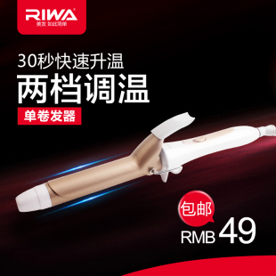 雷瓦RB-203c正品陶瓷层卷发棒梨花头卷发器两档温度大码电卷棒