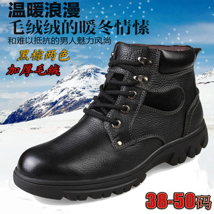 冬季牛皮棉鞋45-50加大码高帮男鞋休闲皮靴46 47户外雪地靴48 49