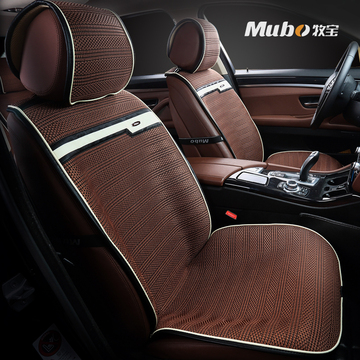 mubo牧宝2015新款汽车坐垫冰丝座垫四季适用于凯美瑞朗逸速腾等