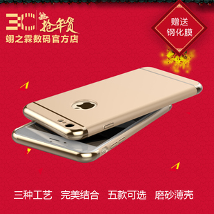 机乐堂 iphone6plus手机壳 苹果6Splus保护套超薄5.5寸 磨砂新款