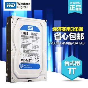 WD/西部数据 WD10EZEX 1T台式装机硬盘1TB单碟蓝盘1T硬盘
