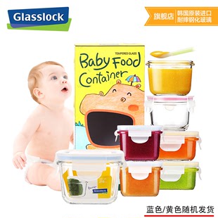 Glasslock韩国迷你婴儿辅食盒玻璃保鲜盒储存 冷冻盒玻璃210ml*3