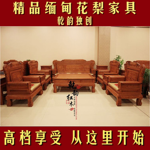 新款缅甸花梨沙发东阳明清古典中式红木实木家具客厅组合大果紫檀