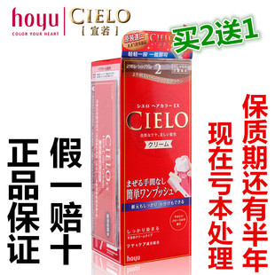 正品日本原装进口美源染发剂宣若CIELO植物染发膏一梳黑盖白发