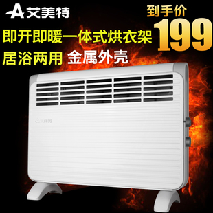 艾美特取暖器家用电暖器HC18046浴室防水断电保护电暖气暖风机