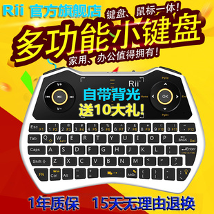 Rii i28无线小键盘 usb笔记本电脑外接办公便携式台式薄微型迷你