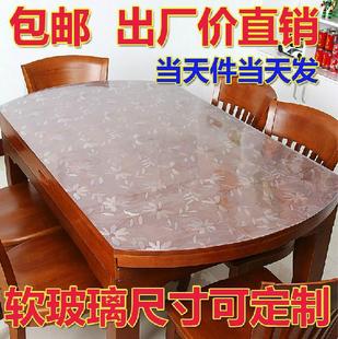 D椭圆形餐桌桌布软质玻璃水晶板塑料透明桌布水晶桌面布圆桌专配