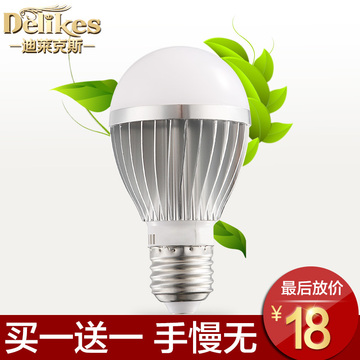 迪莱克斯 LED光源 超节能灯管 LED灯泡 球泡 E27灯头 多功率可选