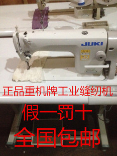 新款日本重机牌工业缝纫机8700、保证正品、包邮