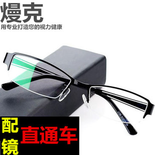 配近视眼镜男 半框合金近视眼镜架 超轻 商务眼镜框光学近视成品