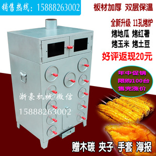 11孔双层保温烤箱 烤地瓜玉米土豆 厨房设备烘烤机地瓜炉 红薯机